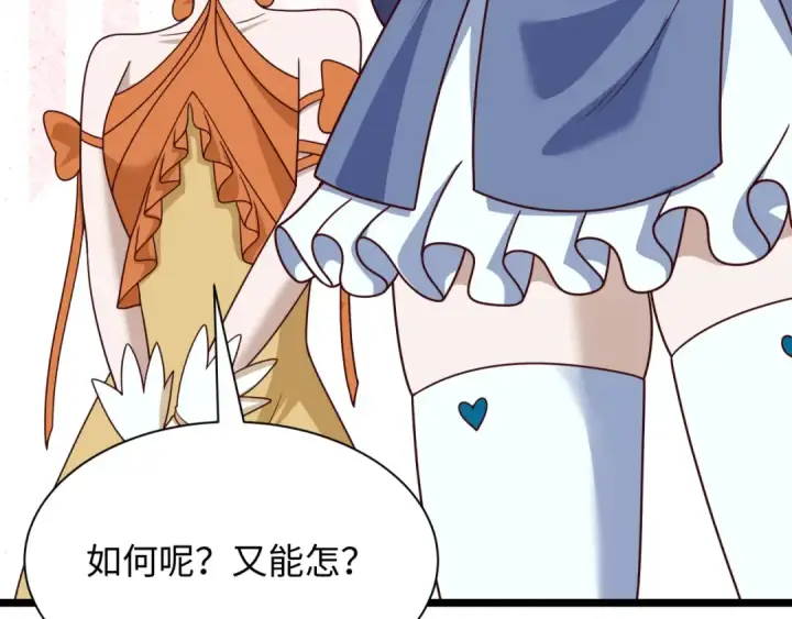 《全球诡异时代》第499话 扶桑篇图191