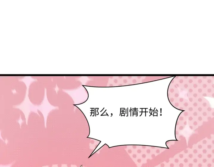《全球诡异时代》第499话 扶桑篇图193