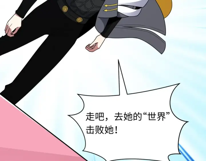 《全球诡异时代》第499话 扶桑篇图202