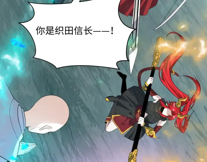 《全球诡异时代》第499话 扶桑篇图25