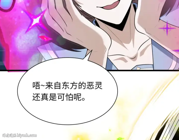 《全球诡异时代》第499话 扶桑篇图32