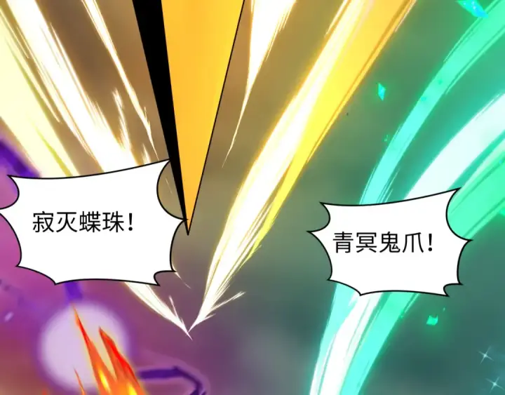 《全球诡异时代》第499话 扶桑篇图38