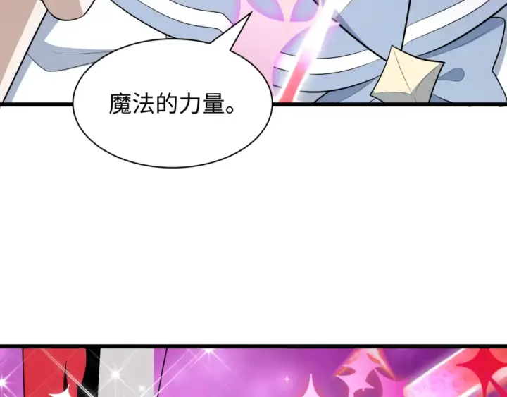 《全球诡异时代》第499话 扶桑篇图44