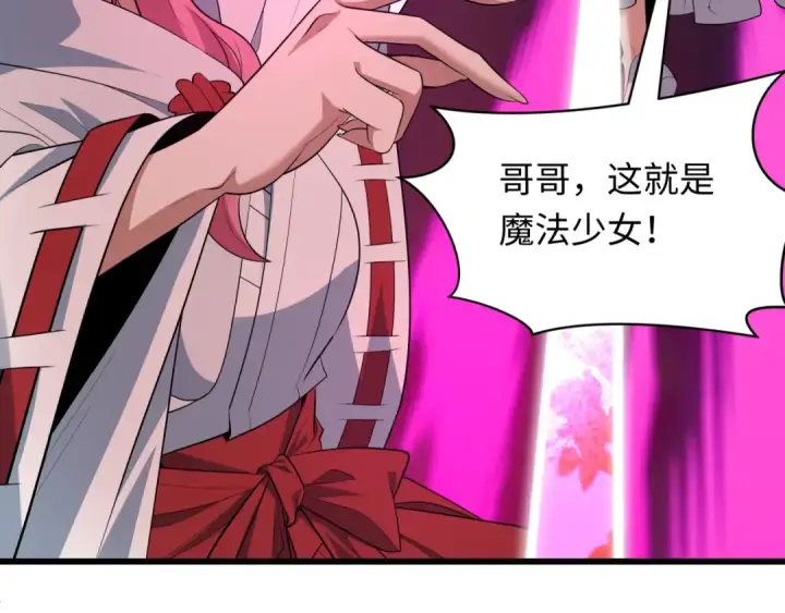 《全球诡异时代》第499话 扶桑篇图52
