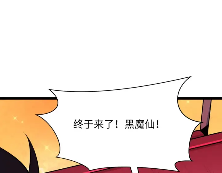 《全球诡异时代》第499话 扶桑篇图6