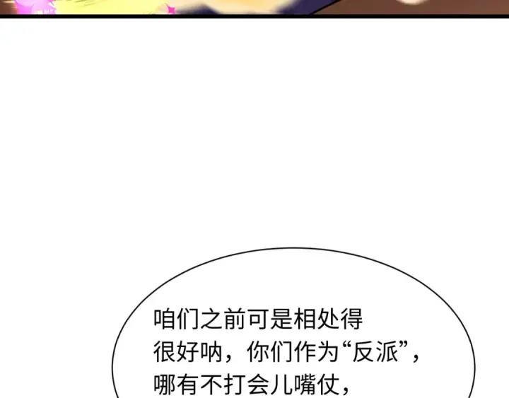 《全球诡异时代》第499话 扶桑篇图69