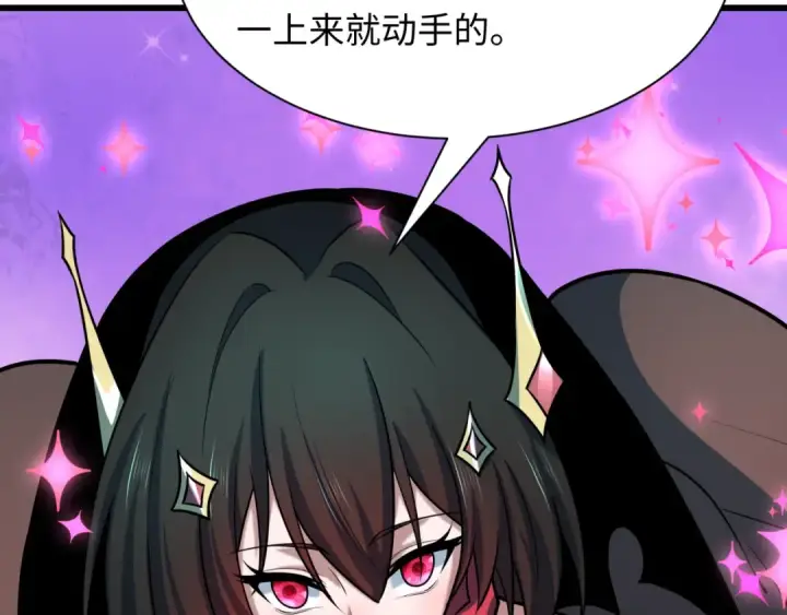 《全球诡异时代》第499话 扶桑篇图70