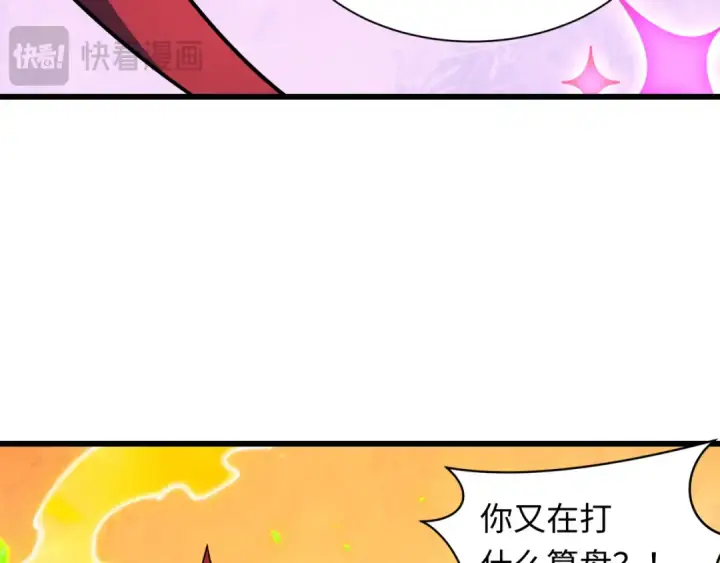 《全球诡异时代》第499话 扶桑篇图73