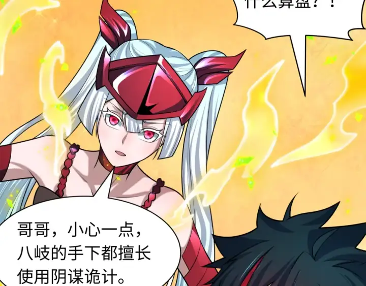 《全球诡异时代》第499话 扶桑篇图74