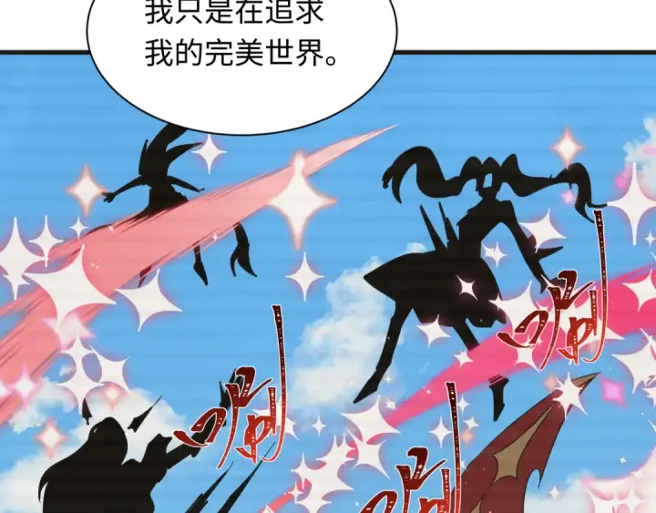 《全球诡异时代》第499话 扶桑篇图81