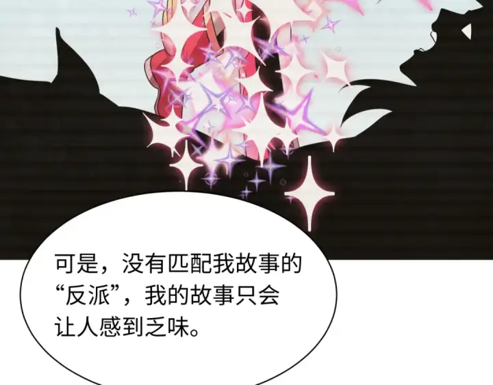 《全球诡异时代》第499话 扶桑篇图87