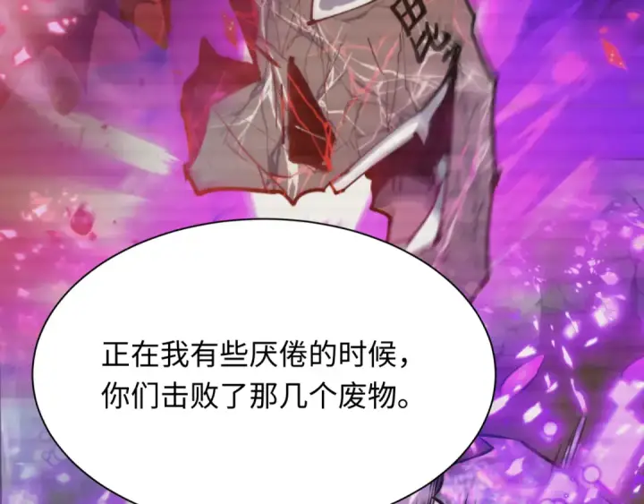 《全球诡异时代》第499话 扶桑篇图90