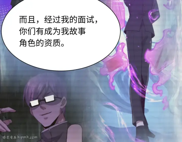 《全球诡异时代》第499话 扶桑篇图96