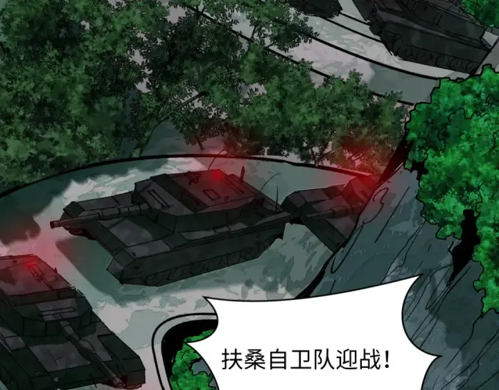 《全球诡异时代》第500话 扶桑篇图106