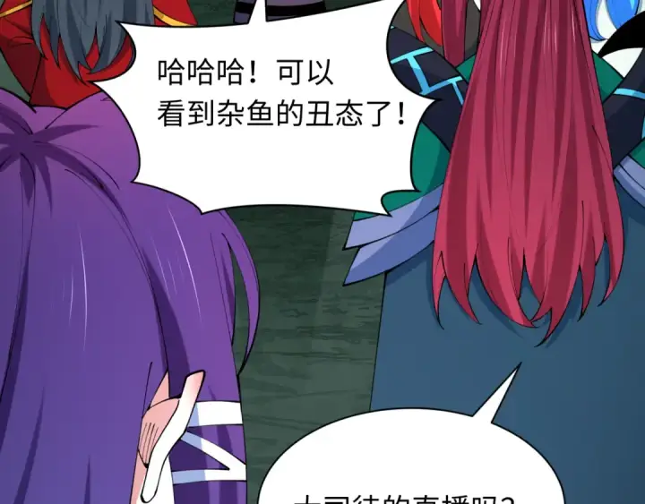 《全球诡异时代》第500话 扶桑篇图11