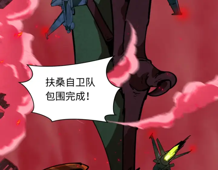 《全球诡异时代》第500话 扶桑篇图111
