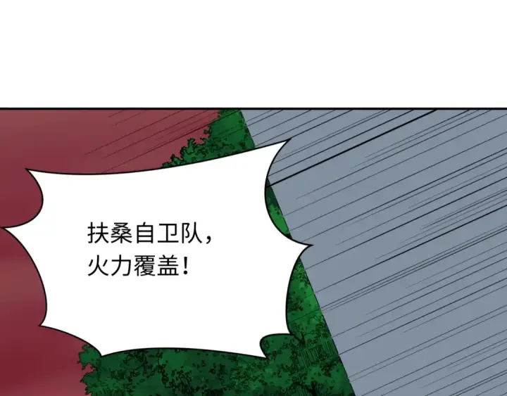 《全球诡异时代》第500话 扶桑篇图117