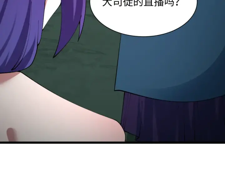 《全球诡异时代》第500话 扶桑篇图12