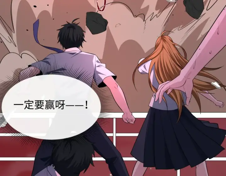 《全球诡异时代》第500话 扶桑篇图134