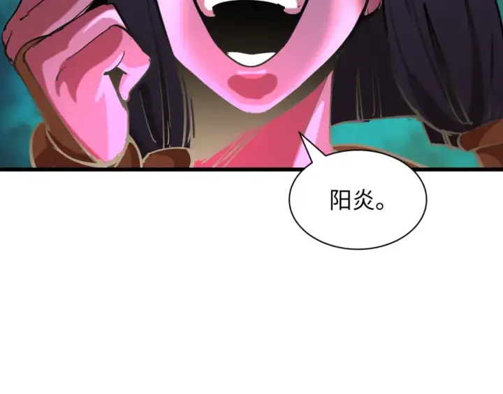 《全球诡异时代》第500话 扶桑篇图138