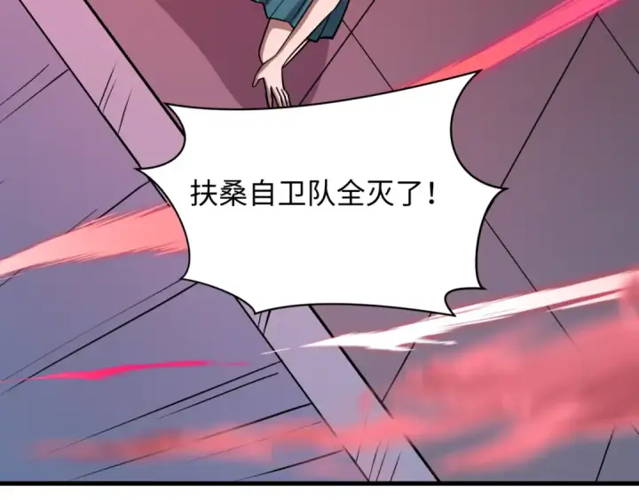 《全球诡异时代》第500话 扶桑篇图170