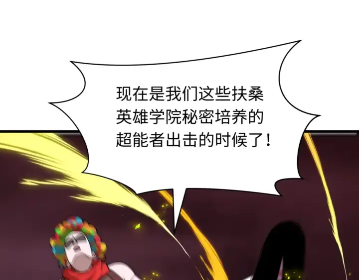 《全球诡异时代》第500话 扶桑篇图171