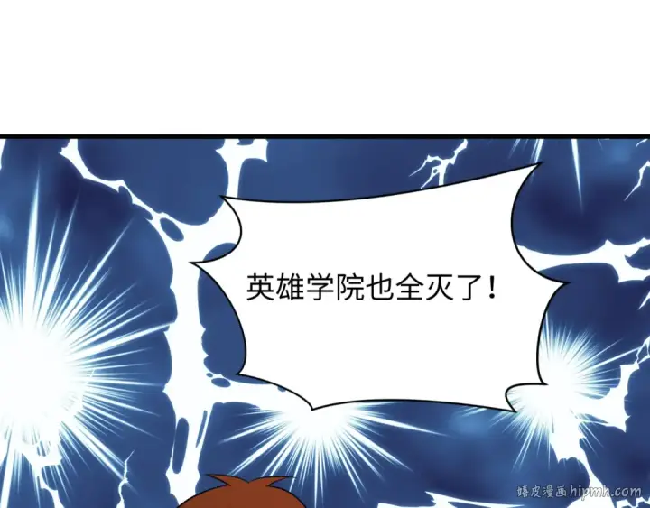 《全球诡异时代》第500话 扶桑篇图184