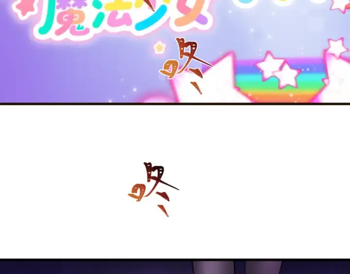 《全球诡异时代》第500话 扶桑篇图189
