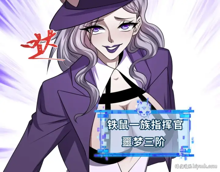 《全球诡异时代》第500话 扶桑篇图192