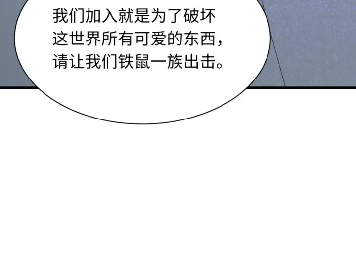 《全球诡异时代》第500话 扶桑篇图199