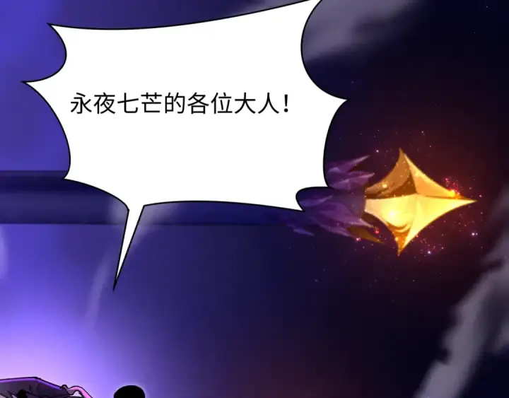 《全球诡异时代》第500话 扶桑篇图202