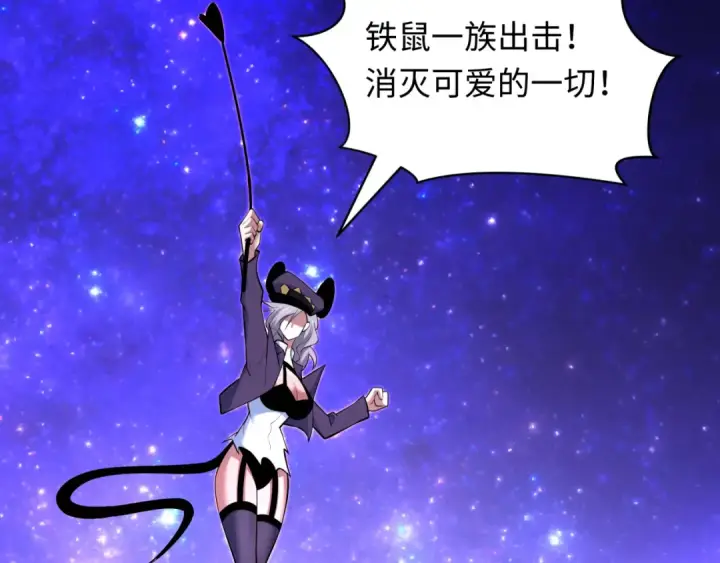 《全球诡异时代》第500话 扶桑篇图213