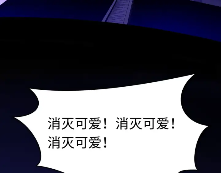 《全球诡异时代》第500话 扶桑篇图215