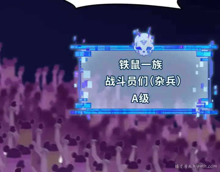 《全球诡异时代》第500话 扶桑篇图216