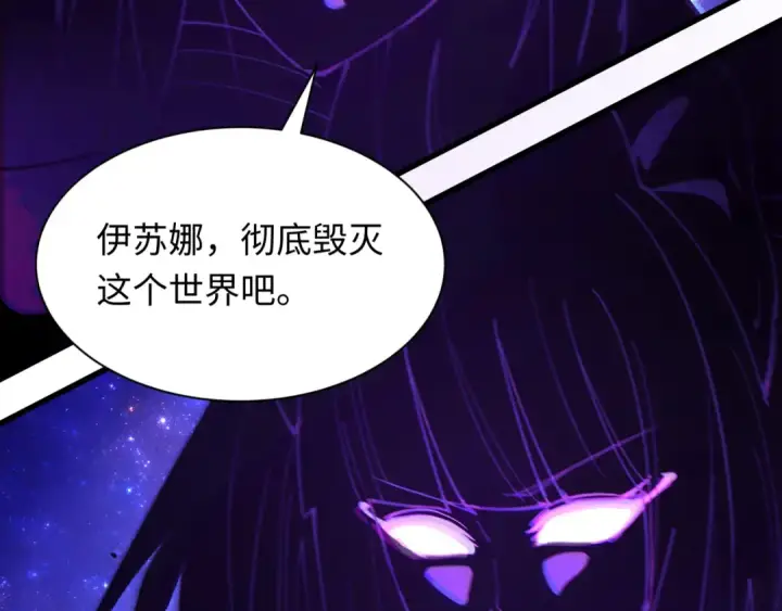 《全球诡异时代》第500话 扶桑篇图228