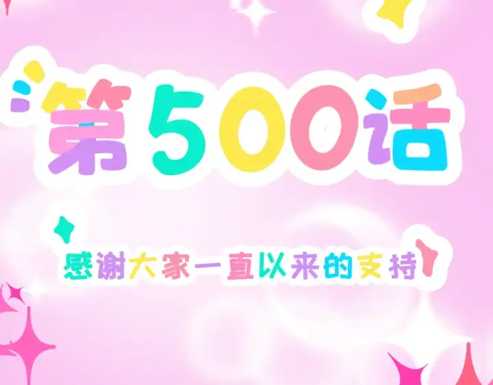 《全球诡异时代》第500话 扶桑篇图23