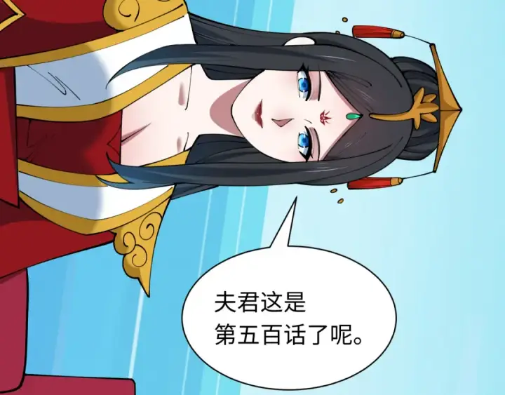 《全球诡异时代》第500话 扶桑篇图27