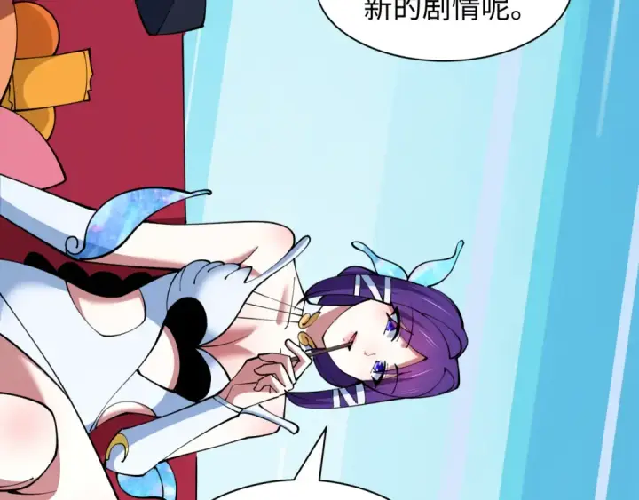 《全球诡异时代》第500话 扶桑篇图29