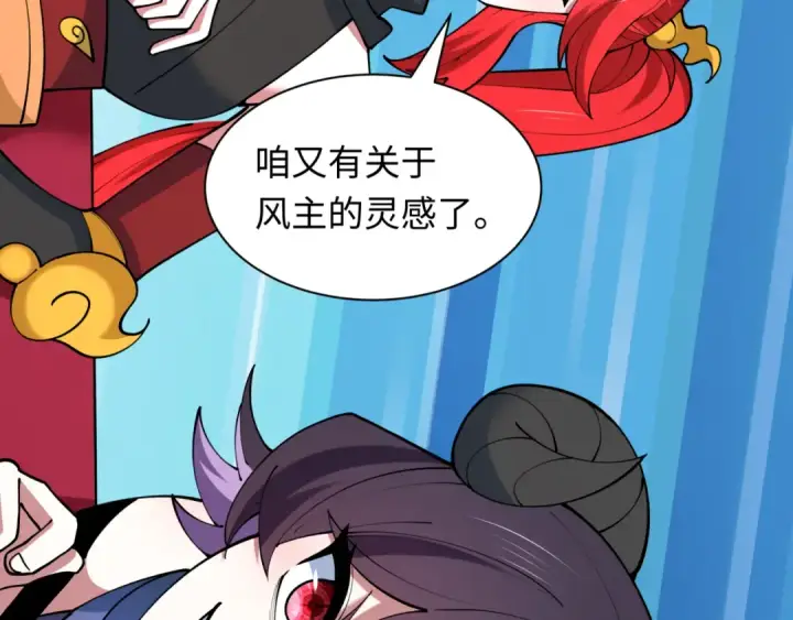 《全球诡异时代》第500话 扶桑篇图33