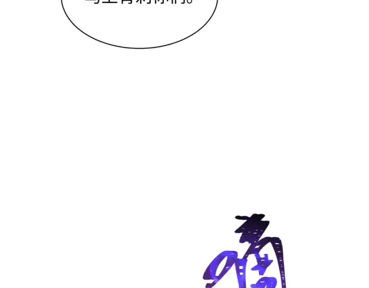 《全球诡异时代》第500话 扶桑篇图35