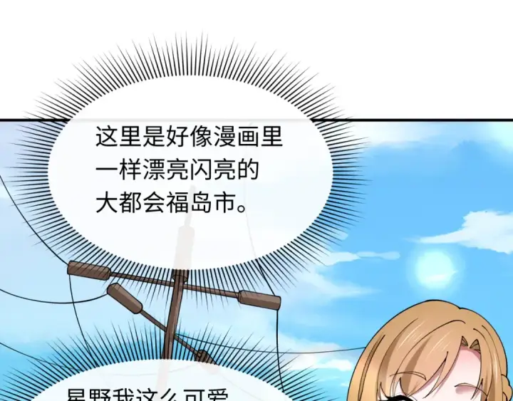 《全球诡异时代》第500话 扶桑篇图44