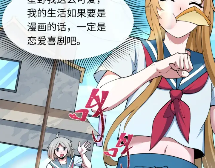 《全球诡异时代》第500话 扶桑篇图45
