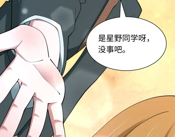 《全球诡异时代》第500话 扶桑篇图60