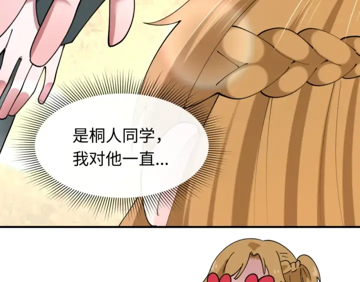 《全球诡异时代》第500话 扶桑篇图61