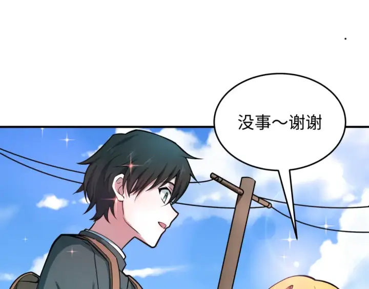 《全球诡异时代》第500话 扶桑篇图63