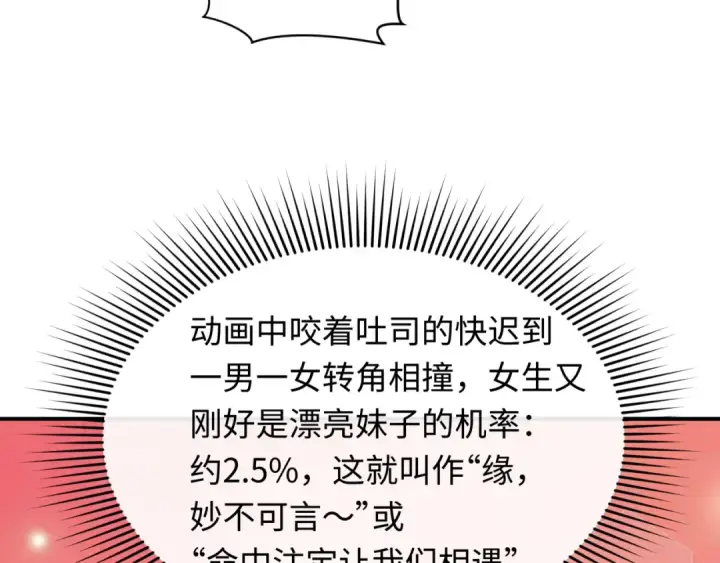 《全球诡异时代》第500话 扶桑篇图66