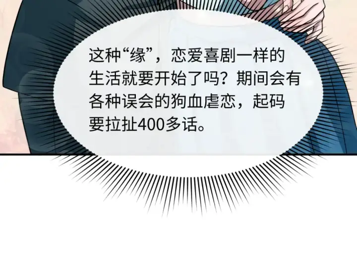 《全球诡异时代》第500话 扶桑篇图69