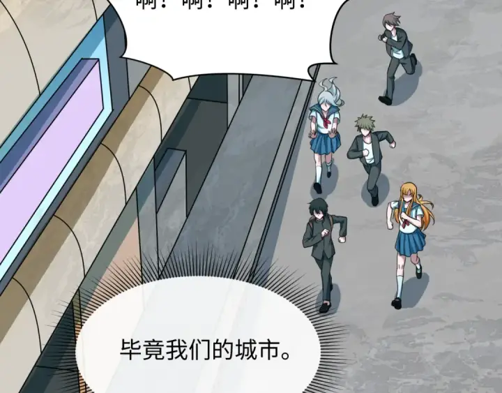 《全球诡异时代》第500话 扶桑篇图75