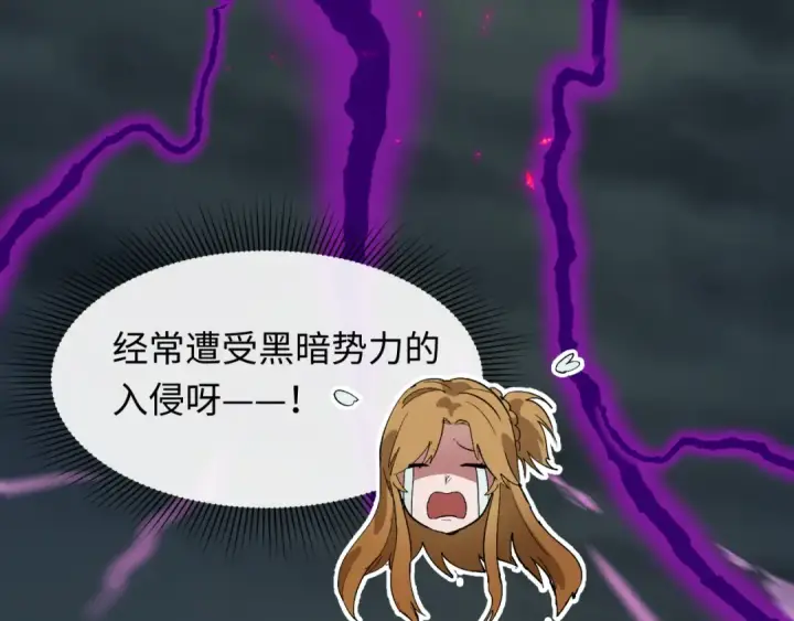 《全球诡异时代》第500话 扶桑篇图81