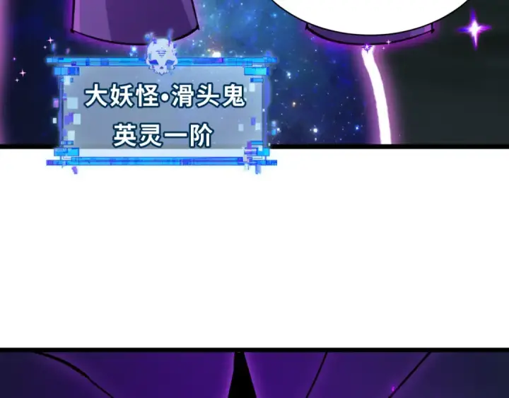 《全球诡异时代》第500话 扶桑篇图86